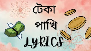 Teka pakhi Lyrics || টেকা পাখি || (ft. masha Islam) Music Beats
