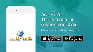 Ana Bi2y App screenshot 1