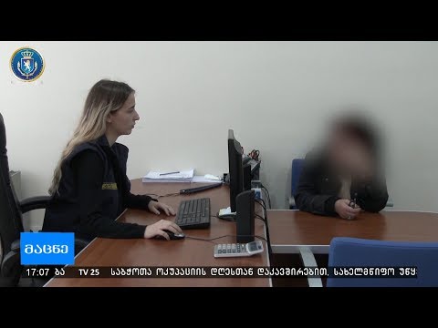 სხვისი ქონების მოტყუებით დაუფლების მცდელობის ფაქტი