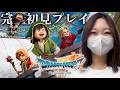 #12 【裏ボス倒すぞ！】完全初見でドラクエ7をプレイするぞぉぉおおおお【ドラゴンクエストⅦ Reimagined】