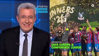 Ενώπιος Ενωπίω – UEFA Europa & Conference League | Νέο πρόγραμμα ΑΝΤ1