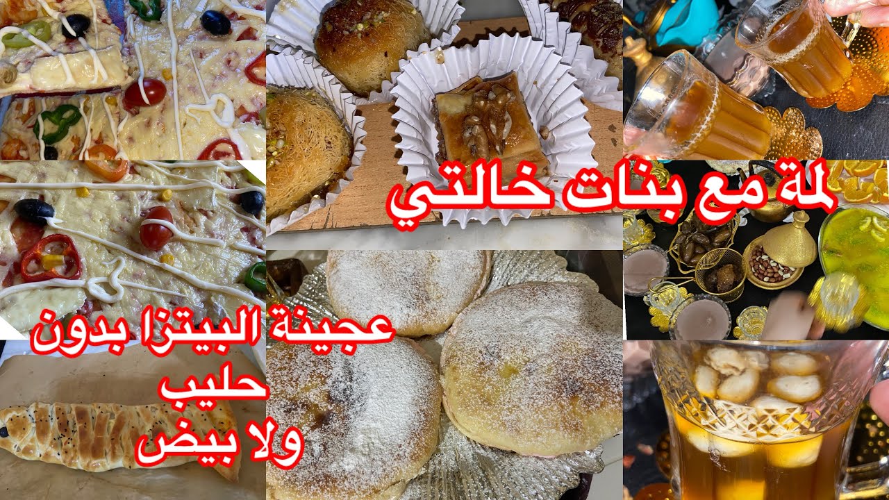 لمة مع نهاد الشاوية#وصفات_رمضان /وصفة سهلة وسريعة التحضير للبيتزا سهلة 