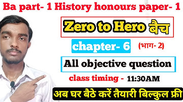 zero to hero बैच - Ba part 1 History honours paper 1 chapter 6 objective question (भाग- 2)