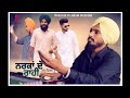 Punjabi film  narkan de rahi 1 jassar creations