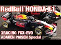 レッドブルホンダ・4輪独立サスペンション装備のF1ラジコンカー 3レーシングFGX-EVO2018 Max Verstappen RedBull HONDA チャンピオン