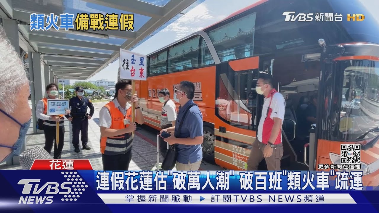 台鐵罷工! 5/1全面停駛 連假3天票「可全額退」｜TVBS新聞