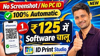 ID Card Software (Aadhaar, PAN, Voter, Ayushman) | 1 Month Activation in ₹125