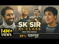 Sk sir ki class  ep1  chakravyuh  watch in hindi tamil or telugu  tvf