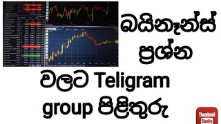 Questions regarding binance and crypto trading are replyed in our teligram group!