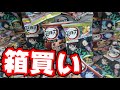 【鬼滅の刃ウエハース】禰豆子ちゃあああああん