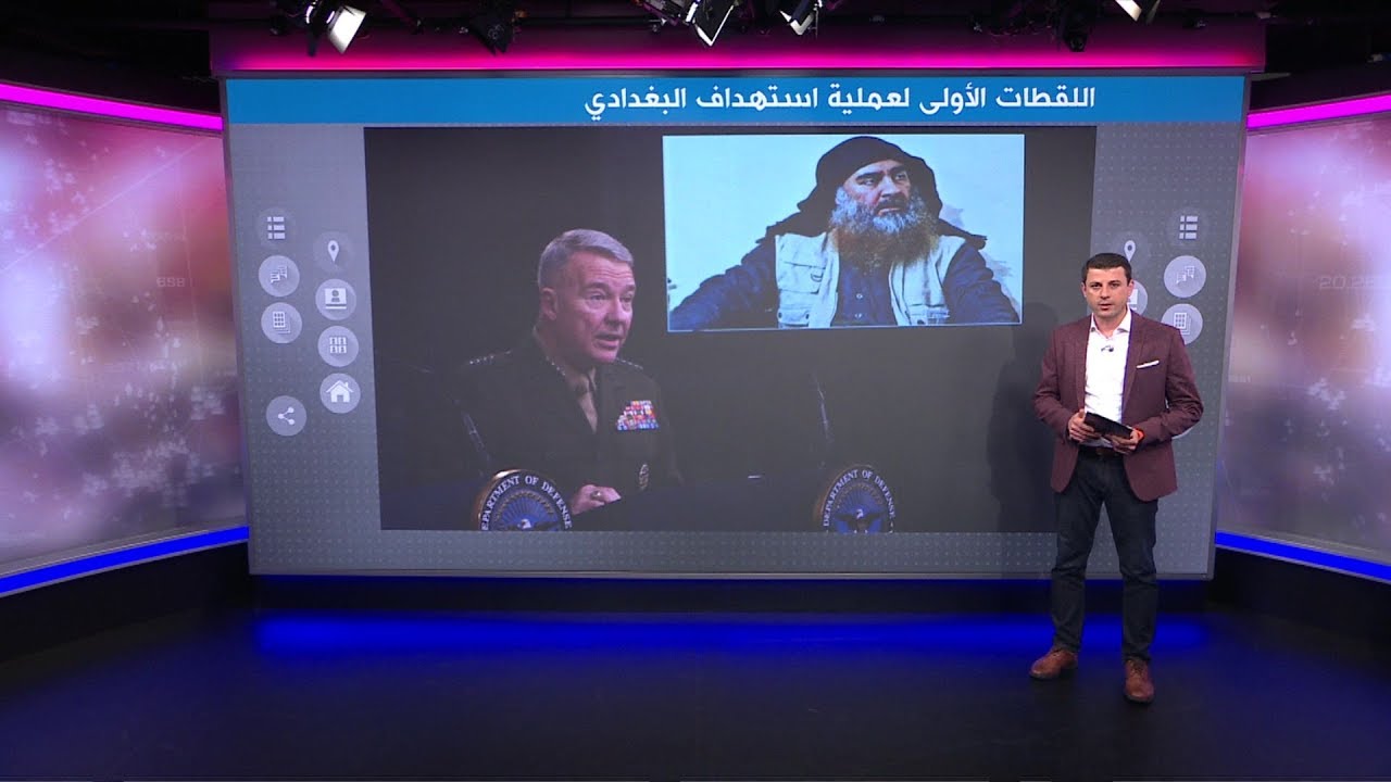 الجيش الأمريكي ينشر أول فيديو للحظة الهجوم على مجمع ابو بكر البغدادي