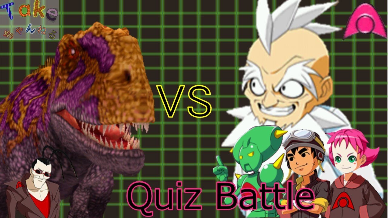 恐竜キング 】超アクトラジャサウルス アクト団クイズ大作戦