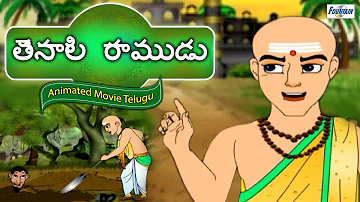 Tenali Raman In Telugu Full Movie | Telugu Kids Stories Animated | Telugu Cartoons | Telugu Kathalu