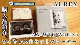 Amazon.co.jp: エイトリ 18TRIP Tapiee カセットプレイヤー