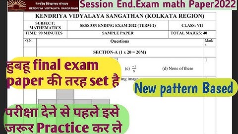 KVS class 7 session ending exam math paper2022 | KVS Class7 math Kolkata region| KVS Class7 math2022