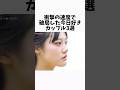 今日好き スピード破局したカップル3選 今日好き インフルエンサー 恋愛 切り抜き元 Https Www Youtube Com Watch V HifnPfw 6I 