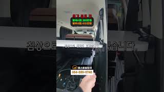 특가판매 중인 #황후시트 장착한 스타리아 데일리카 스텔스 차박! 특가판매 종료 전 신청 강력 추천 #황제시트 #요트바닥 #측면확장 #무시동에어컨 #냉장고슬라이딩받침대 #퍼스트알브이