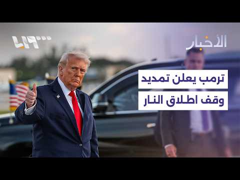 Al-Shara's Visit to Doha and Ceasefire Extension