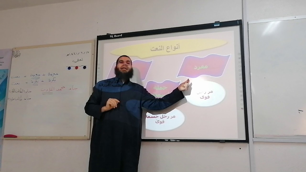 النعت (المفرد) (الوحدة الرابعة - الثالث)