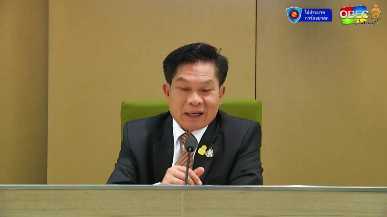 การประชุมผู้อำนวยการสำนักงานเขตพื้นที่การศึกษาทั่วประเทศ ครั้งที่ 1/2564