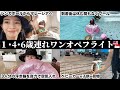 【３児連れ】夫が突然の手術入院！で、異国から異国へ初ワンオペフライト【からの遊びまくる】