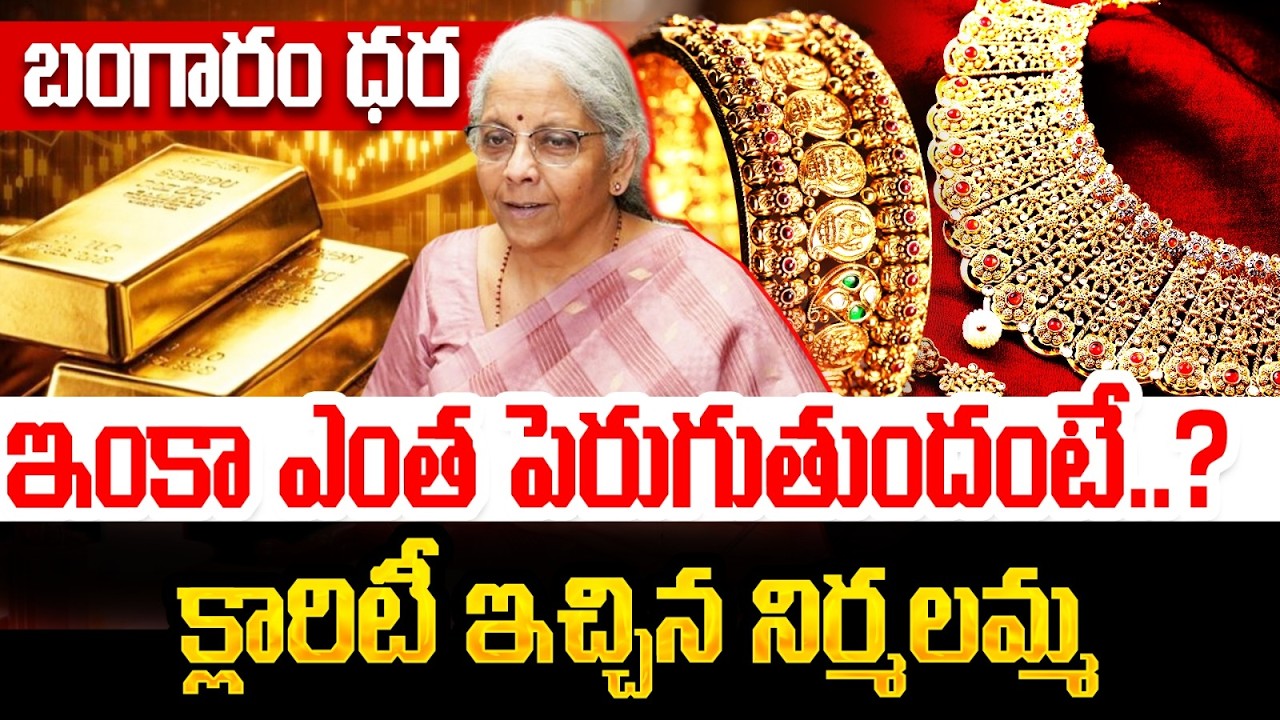 Best Time to Buy Gold in 2026 | Today Gold Rate | Gold Price Prediction 2026 | Wealthy Chakradhar