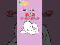 【トレスOK！】眠るポーズアイディア#アタムアカデミー #illustration #イラスト #お絵描き