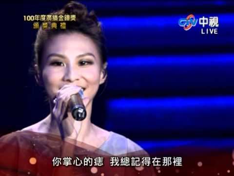 2011.10.14-第46屆廣播金鐘獎-林凡演唱至少還有你、五天幾年