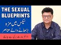 Sex me maza badhayen  how to make sex fun  increase sexual pleasure  jaiyas erotic blueprint