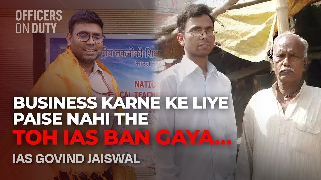 Нет ресурсов. Нет привилегий. Только упорство | Говинд Джайсуал, сотрудник IAS 