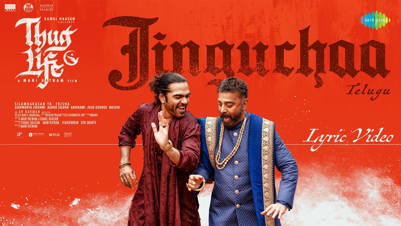 Jinguchaa (Telugu)