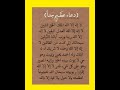 دعاء يجعل دعوتك مستجابه فورا ردده بكل يقين بالله ستوريات تليگرام فايسبوك تيك توك لايك دعاء يجعل دعوتك مستجابه فورا ردده بكل يقين بالله ستوريات تليگرام فايسبوك تيك توك لايك