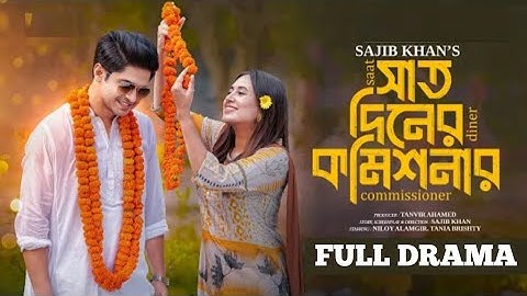 Saat Diner Commissioner l সাত দিনের কমিশনার । FULL DRAMA l Niloy Alamgir l Tania Brishty l 2024