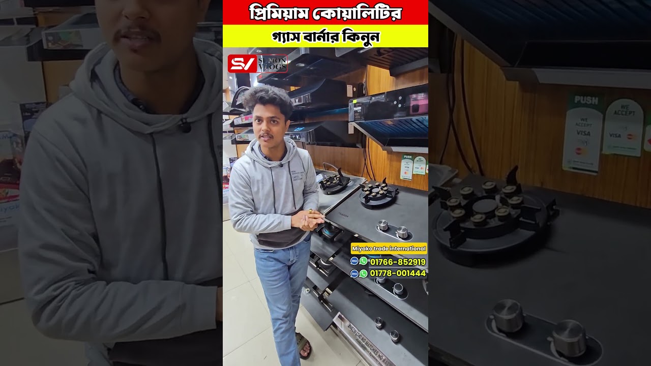 প্রিমিয়াম কোয়ালিটির গ্যাস বার্নার কিনুন 