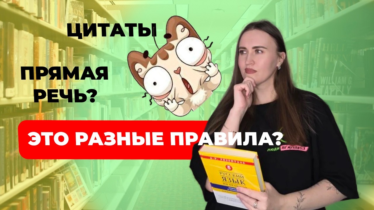 Как оформлять ЦИТАТЫ?