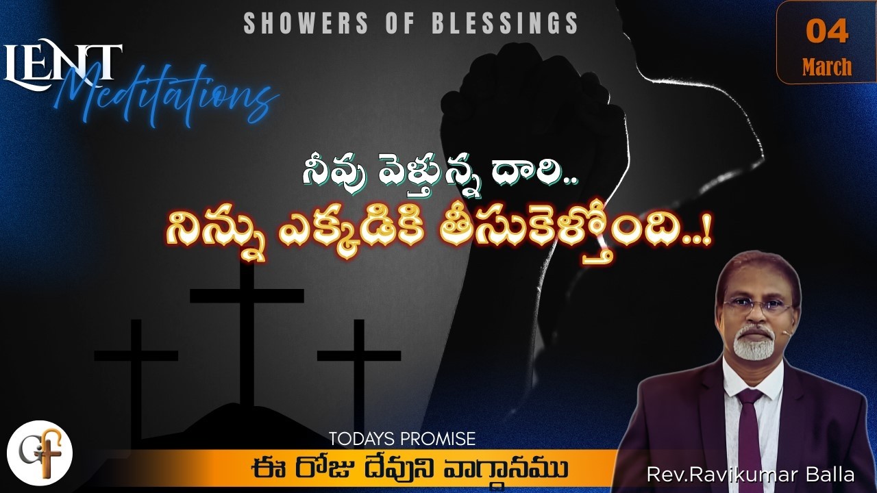 God’s Promise of Divine Direction | March 04, 2026 | ఈ రోజు దేవుని వాగ్దానం | Showers of Blessings