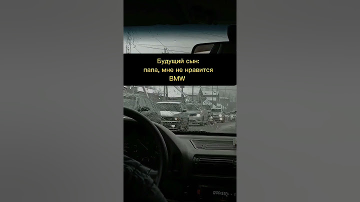 когда мой сын вырастет.😜 Скажете только bmw