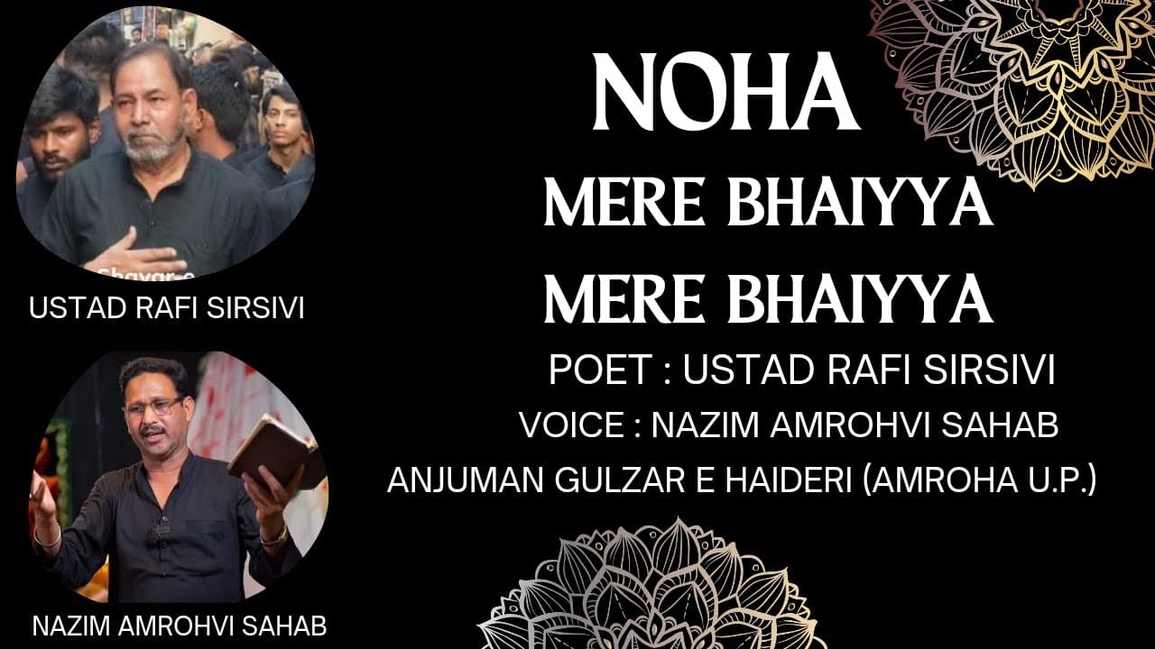 Noha Mere Bhayya Mere Bhayya ….POET //USTAD RAFI SIRSIVI SHB MARHOOM ...