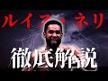 【KOラウンド予想的中】試合を見る前に"絶対に"見た方がいいネリの特徴