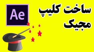 ساخت کلیپ ساده screenshot 2