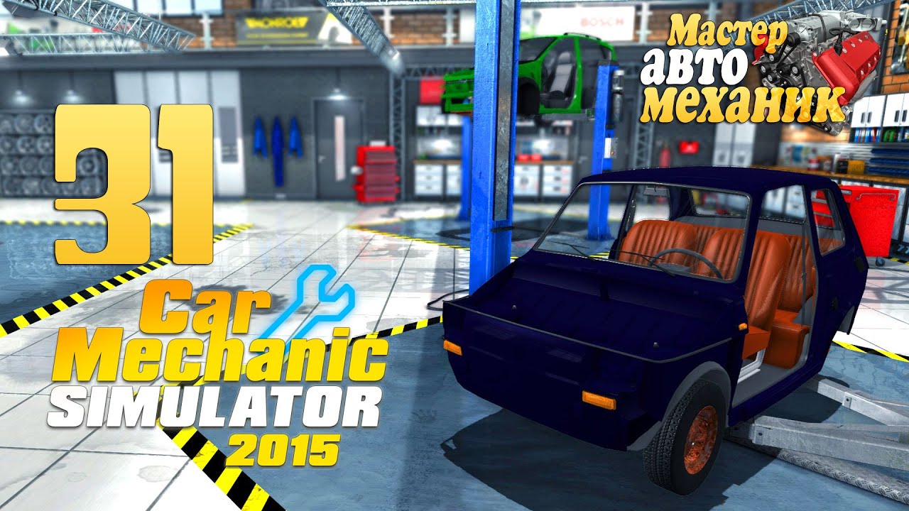 Идеально сломанный - ч31 CMS 2015