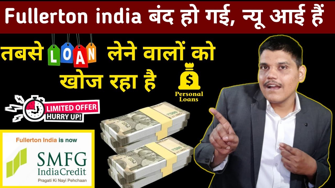 Fullerton India Personal Loan Details SMFG India Credit Personal Loan fullerton-india-personal-loan-details-smfg-india-credit-personal-loan