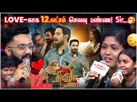 வாரம் "10-ஆயிரம் செங்கல்🧱" தூக்கி என் LOVER-க்கு FEES கட்டுவேன்...😣💔 | Vaa Thamizha Vaa | SNIPPET