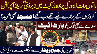 Grand Encroachment Operation In Birds Market Lahore Historic Prinda Market Demolished Overnight