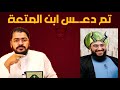 بث مباشر اقوى مناظرة السلقلي حمير القريشي في قبضة الشيخ رامي عيسى 