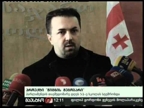 15/12/10 პროექტი ''წიგნის მეგობარი''