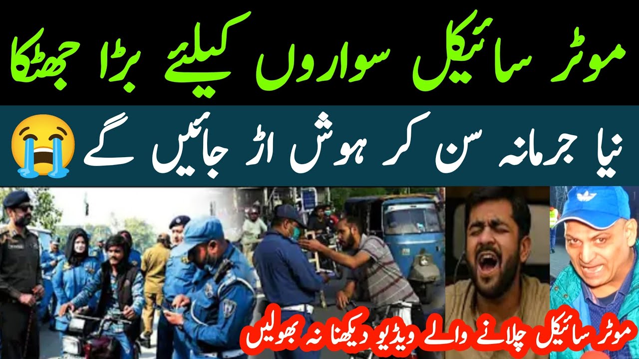 5000 CHALLANS | BIG SHOCK FOR MOTORCYCLISTS! NEW FINES |VIRAL VIDEO | D7 NEWS OFFICIAL 😭🙏