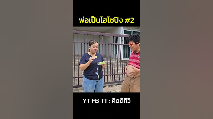 เมื่อดีเจมีพ่อเป็น #ไฮโซปิง EP.2 ชอบขอขนมคนอื่นกิน!! #ดีเจ #คลิปตลก #shorts