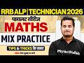 RRB ALP Maths Class 2026 | Maths Mix Practice For ALP 2026 | RRB Technician Maths By Shubham Sir