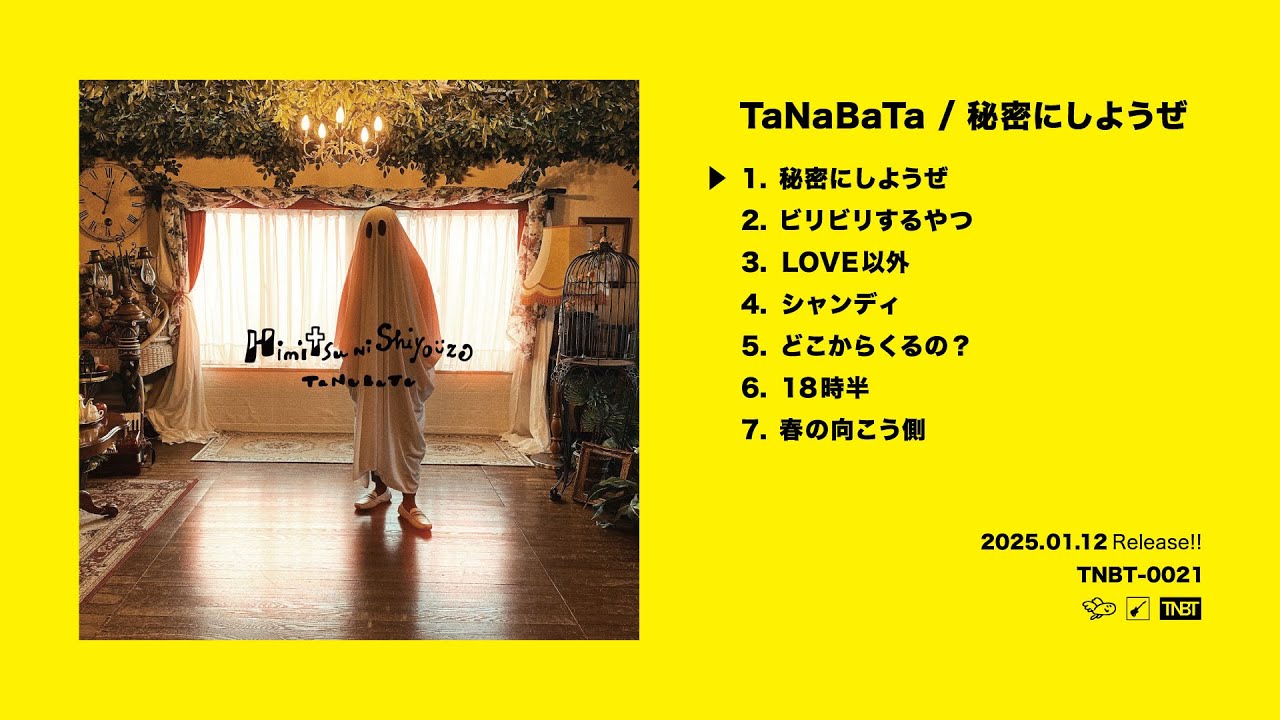 TaNaBaTa『秘密にしようぜ』全曲試聴トレーラー - YouTube